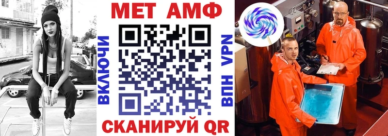 Амфетамин Розовый  Купить  Облучье 