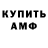 Амфетамин 97% Aleksey Efremov