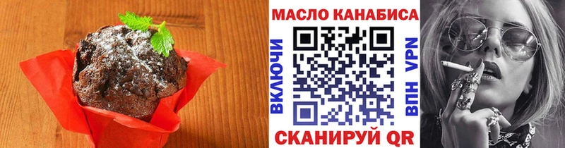 Купить  Облучье  Еда ТГК марихуана 