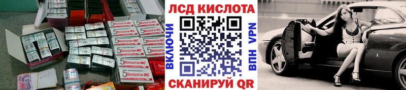 LSD-25 экстази кислота  Купить  Облучье 