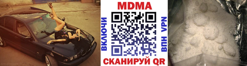 МДМА кристаллы Купить Облучье