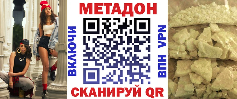 Купить Облучье Метадон кристалл