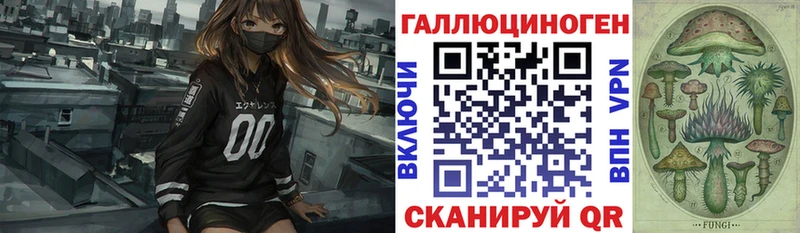 Галлюциногенные грибы ЛСД  Купить  Облучье 